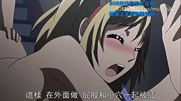 B08里番 动漫 中文字幕 恋爱中她更衣诱惑 第一幕