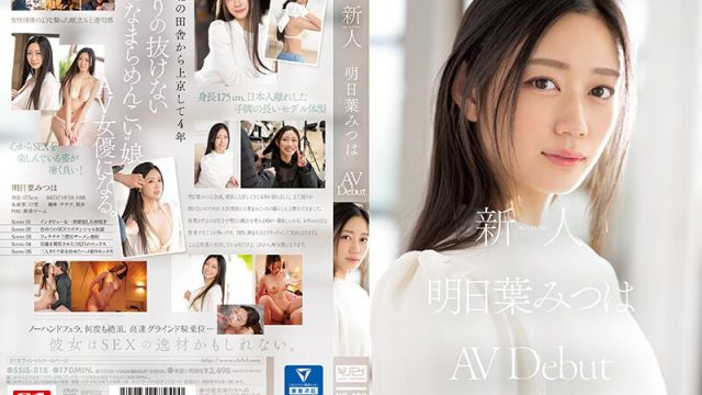 Ngentot Perdana Av, Cewek Seksi Gaya Rookie No.1, Si Mitsuha Asuha, Siap Digaruk Sampai Muncrat!