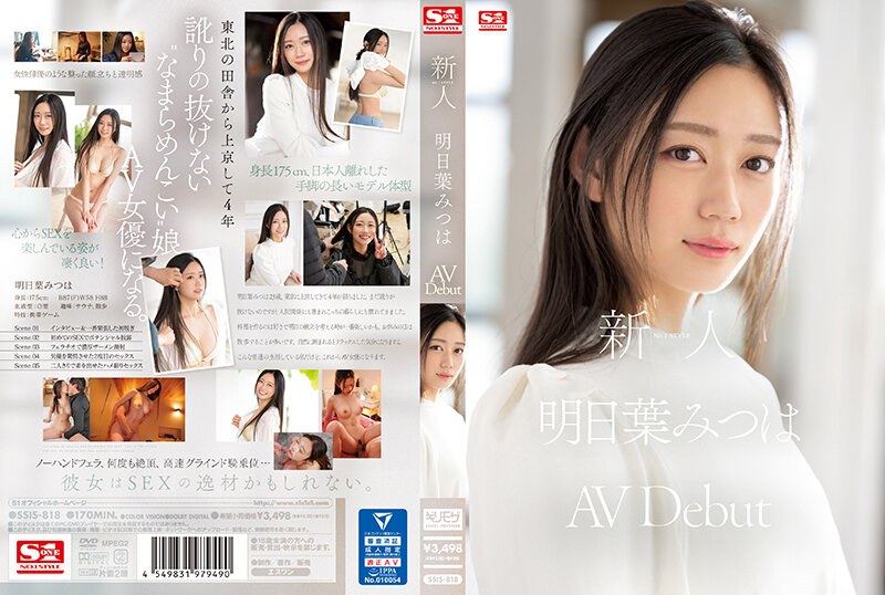 Ngentot Perdana Av, Cewek Seksi Gaya Rookie No.1, Si Mitsuha Asuha, Siap Digaruk Sampai Muncrat!