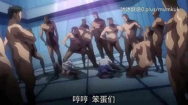 A53 动漫 中文字幕 洗脑的序曲 第2部分：高潮前奏，下体已经湿透等待指令