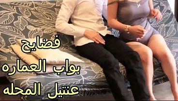 سكس عربى شرموطة العمارة النار 🔥 بتتناك بقوة من البواب ولسه عايزة كمان