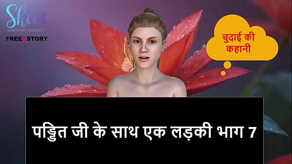 Cerita Sex Audio Hindi – Cewek Nakal Sama Pandit Ganteng Part 7